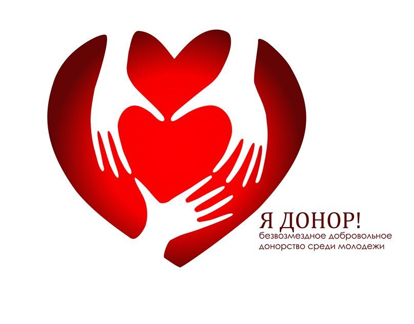 Донор ГБУЗ "Центр крови им. О.К. Гаврилова ДЗМ"